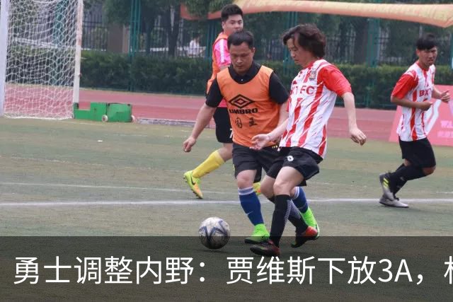 勇士调整内野：贾维斯下放3A，杜邦转正游击手