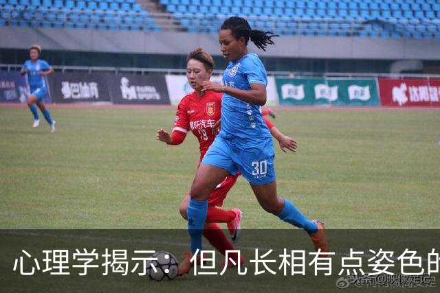 心理学揭示：但凡长相有点姿色的女人，基本上都被男人撩过，只是不敢说出去而已，甚至有的女人还以此为荣